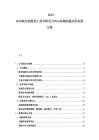 2025-2030航空鋁材加工技術研發方向與高端制造應用拓展方案