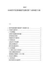 2025-2030軟件開發(fā)團隊敏捷開發(fā)模式推廣與效率提升方案
