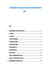 金融咨詢服務行業(yè)市場現(xiàn)狀供需分析及發(fā)展評估規(guī)劃研究報告