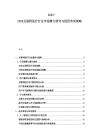 2025-2030互聯(lián)網(wǎng)醫(yī)療行業(yè)市場潛力研究與投資布局策略