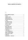 润滑油企业融资模式及资本结构优化