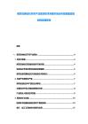博茨瓦納鉆石開采產(chǎn)業(yè)現(xiàn)狀技術突破市場分析投資建設規(guī)劃的發(fā)展報告