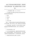 2025年职业病诊断医师资格(基础理论及法律法规)复习试题及答案(山东泰安)