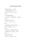 淘宝的考试题目及答案