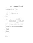 2025全培训考试题及答案