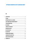 超聲波指紋識別模組穿透力提升與全面屏適配方案報告