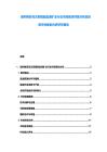 玻利維亞烏尤尼鏡面鹽湖礦業(yè)行業(yè)市場現(xiàn)狀供需分析及投資評(píng)估規(guī)劃分析研究報(bào)告