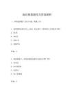地形测量题库及答案解析