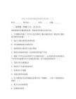 2025年生态环境执法监督专项试卷三