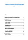 博物館文創產品開發投資潛力分析及市場競爭研究深度報告