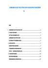 交通運輸行業生產能力供求分析行業投資評估市場發展資料