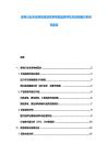 家电行业市场供给现状竞争格局品牌评估市场拓展分析研究报告