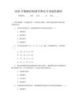 2026年数据结构排序算法专项强化题库