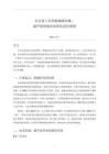 超聲波熱量表角色進化圖譜