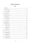 电抗器生产项目技术方案