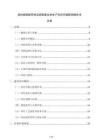 高性能鋁板帶材及銅鋁復合材生產項目環境影響報告書