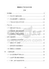 聚酰胺生產(chǎn)項目技術(shù)方案