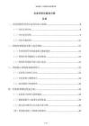 企業信息化集成方案