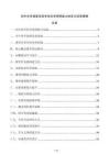 初中化學(xué)課堂培育學(xué)生科學(xué)思辨能力的多元培育策略