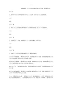 智慧樹知到 《創業營銷創業新手營銷實戰指南》章節測試答案