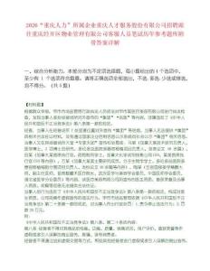2026“重慶人力”所屬企業(yè)重慶人才服務(wù)股份有限公司招聘派往重慶經(jīng)開區(qū)物業(yè)管理有限公司客服人員筆試歷年參考題庫附帶答案詳解