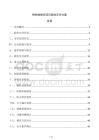 钢结构制安项目验收交付方案