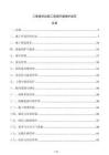 工程換熱站施工現(xiàn)場(chǎng)環(huán)境保護(hù)規(guī)范