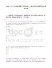 2026广东广州市花都区新华书店招聘1人笔试历年参考题库附带答案详解