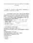 2026浙江寧波坤旺股權投資有限公司人員招聘筆試歷年參考題庫附帶答案詳解