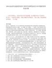 2026海南省交通投资集团下级单位招聘笔试历年参考题库附带答案详解