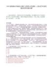 2026湖南郴州市郴投大源矿业有限公司招聘1人笔试历年参考题库附带答案详解