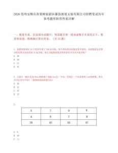 2026贵州安顺市黄果树旅游区瀑韵盈道文旅有限公司招聘笔试历年参考题库附带答案详解