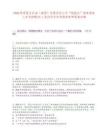 2026陕西延长石油（集团）有限责任公司“稳就业”聋哑残疾人专项招聘25人笔试历年参考题库附带答案详解