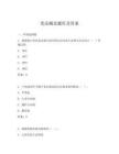 宪法概论题库及答案