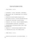单招应试考试题库及答案