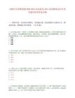嵐圖汽車招聘智能駕駛2026屆春招及2027屆招聘筆試歷年參考題庫附帶答案詳解