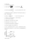 高中化学精品练习： 高三化学晚练1