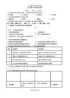 化学第一册综合卷2