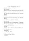 C语言程序设计 教案-第5单元  循环结构程序设计1