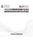 2025年中国棉质柔道服行业市场前景预测及投资价值评估分析报告