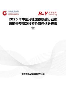 2025年中国月桂酰谷氨酸行业市场前景预测及投资价值评估分析报告