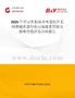 2025年中国有机复合外套低压无间隙避雷器行业市场前景预测及投资价值评估分析报告