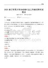 湛江市吴川市长岐镇社区工作者招聘考试题目