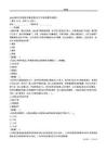 潍坊市临朐县辛寨街道社区工作者招聘考试题目