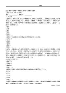 潍坊市临朐县辛寨街道社区工作者招聘考试题目