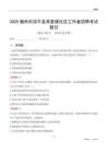 潮州市饶平县高堂镇社区工作者招聘考试题目