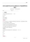 盐城市东台市头灶镇社区工作者招聘考试题目