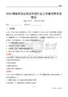 聊城市冠县烟庄街道社区工作者招聘考试题目