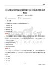 肇庆市怀集县汶朗镇社区工作者招聘考试题目
