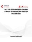 2025年中国机械回转反吹扁袋除尘器行业市场前景预测及投资价值评估分析报告